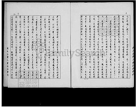 [李] 李氏家谱 (台湾) 李氏族谱.pdf