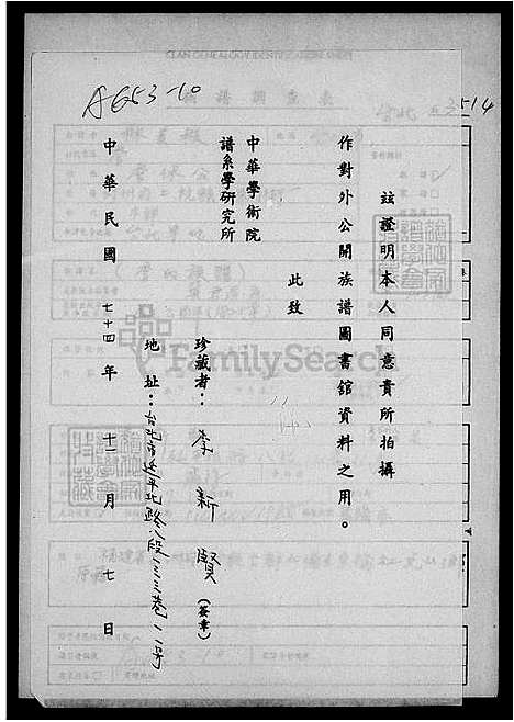 [李] 李氏家谱 (台湾) 李氏族谱.pdf