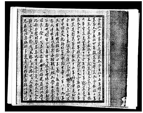 [李] 李氏家谱 (台湾) 李氏族谱.pdf