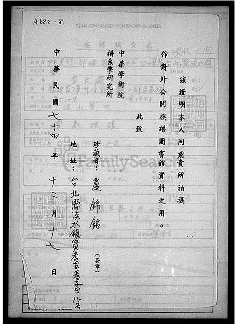 [李] 李氏家谱 (台湾) 李氏族谱.pdf