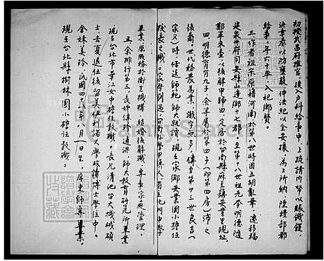 [李] 李氏家谱 (台湾) 李氏祖谱.pdf