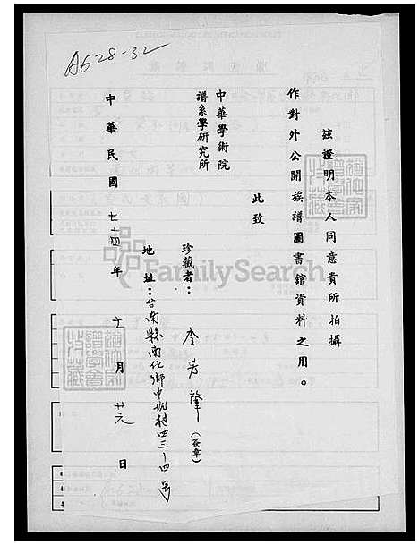 [李] 李氏世系图 (台湾) 李氏世系图.pdf