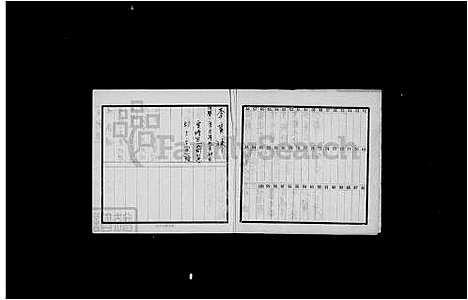 [李] 李氏家谱 (台湾) 李氏族谱.pdf