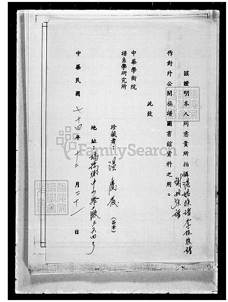 [李] 李氏家谱 (台湾) 李氏族谱.pdf