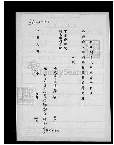 [李] 李氏世谱 (台湾) 李氏世谱.pdf