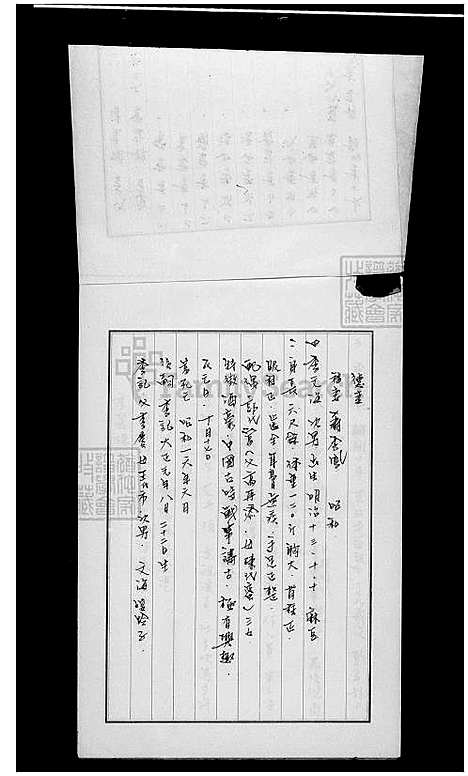 [李] 李氏世谱 (台湾) 李氏世谱.pdf