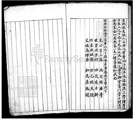 [李] 李氏家谱 (台湾) 李氏族谱.pdf