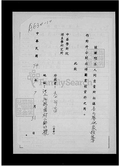 [李] 李氏世系图 (台湾) 李氏世系图.pdf