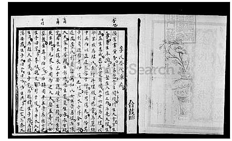 [李] 李氏家谱 (台湾) 李氏族谱.pdf