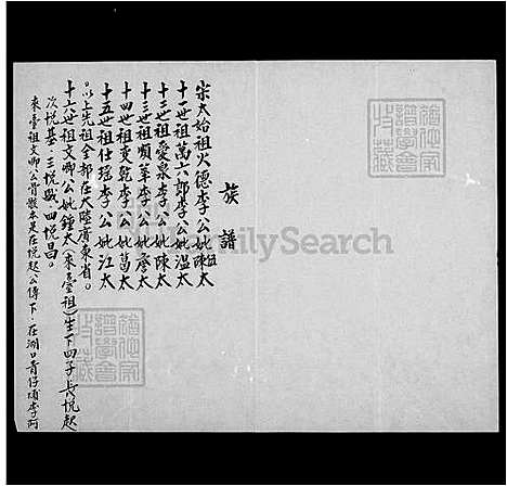 [李] 李氏家谱 (台湾) 李氏族谱.pdf