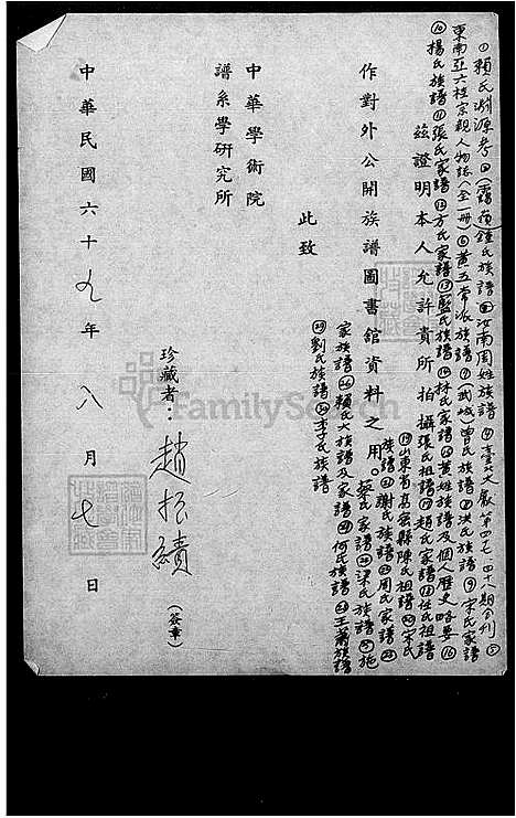 [李] 李氏家谱 (台湾) 李氏族谱.pdf