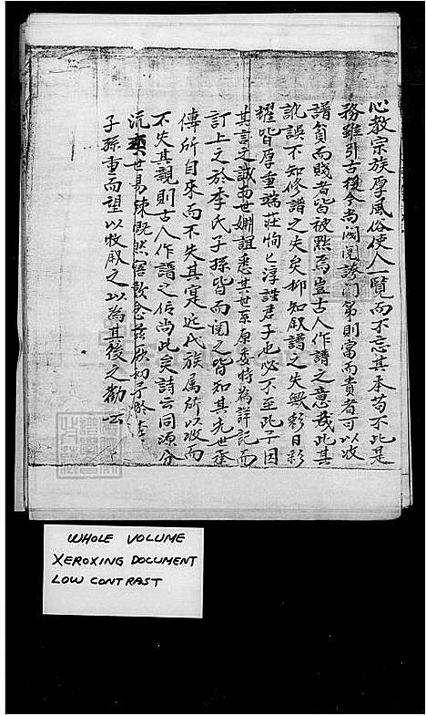 [李] 李氏家谱 (台湾) 李氏族谱.pdf