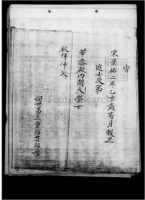 [李] 李氏家谱 (台湾) 李氏族谱.pdf