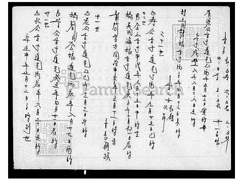 [李] 李氏家谱 (台湾) 李氏族谱.pdf