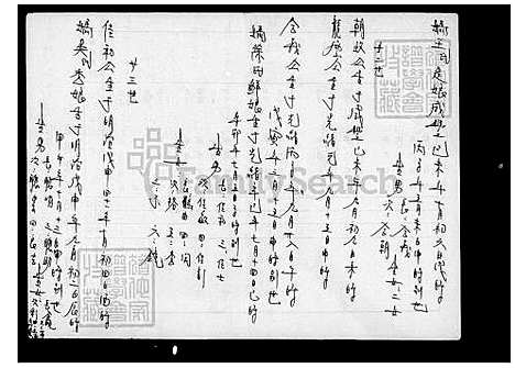 [李] 李氏家谱 (台湾) 李氏族谱.pdf