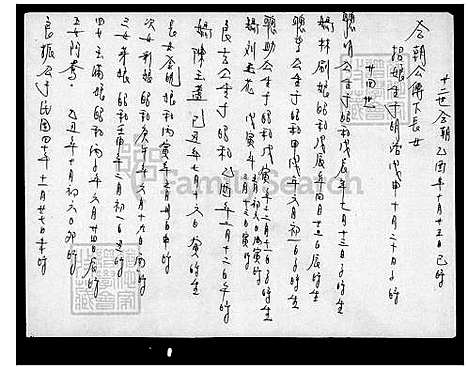 [李] 李氏家谱 (台湾) 李氏族谱.pdf