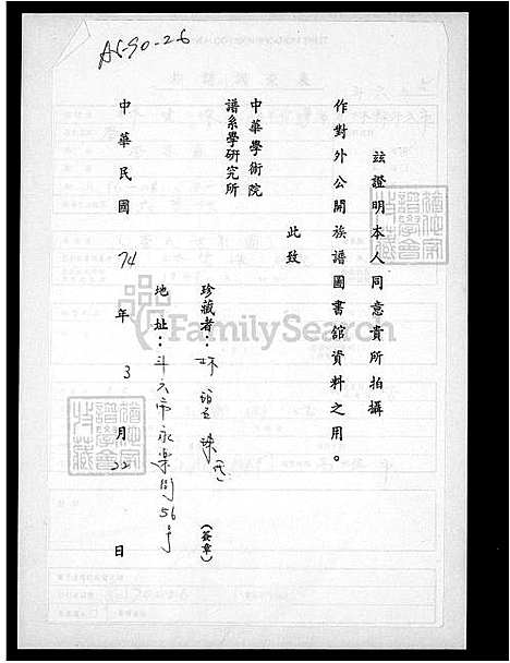 [李] 李氏世系图 (台湾) 李氏世系图.pdf