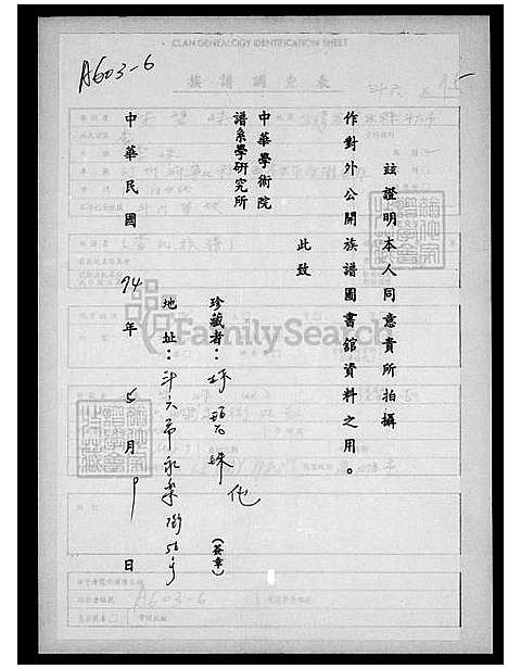 [李] 李氏家谱 (台湾) 李氏族谱.pdf