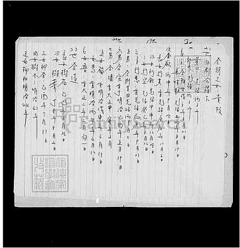 [李] 李氏家谱 (台湾) 李氏族谱.pdf