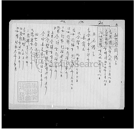 [李] 李氏家谱 (台湾) 李氏族谱.pdf