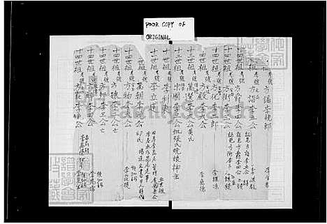 [李] 李氏世系图 (台湾) 李氏世系图.pdf