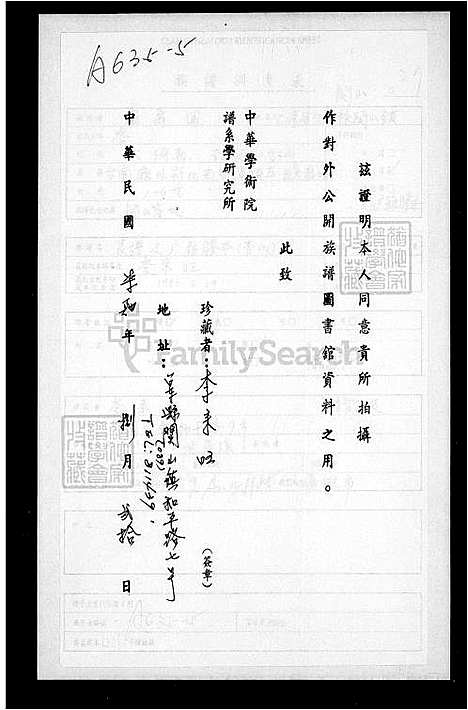 [李.标] 李氏家谱 (台湾) 李氏族谱.pdf