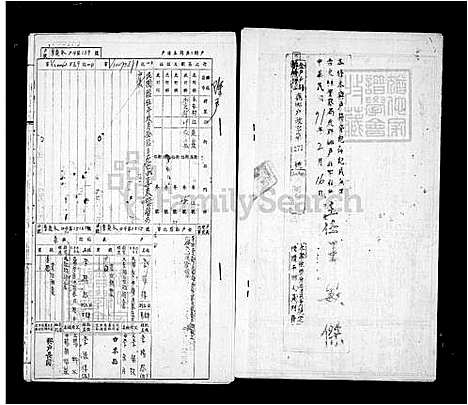 [李.标] 李氏家谱 (台湾) 李氏族谱.pdf