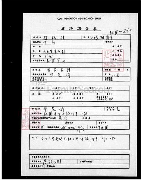 [梁] 梁氏家谱 (台湾) 梁氏族谱.pdf