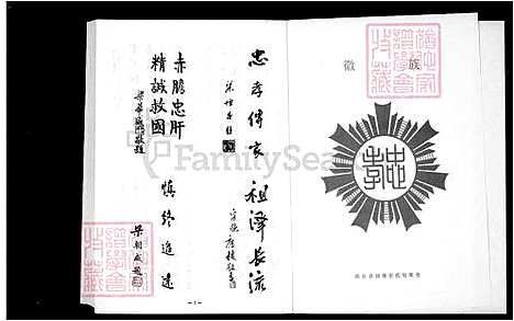 [梁] 梁氏家谱 (台湾) 梁氏族谱.pdf