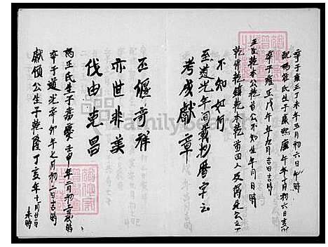 [梁] 梁氏家谱 (台湾) 梁氏族谱.pdf