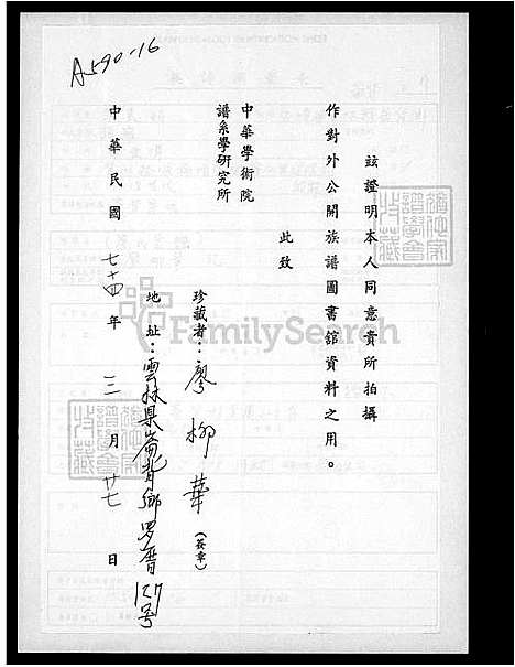 [廖] 廖氏家谱 (台湾) 廖氏族谱.pdf