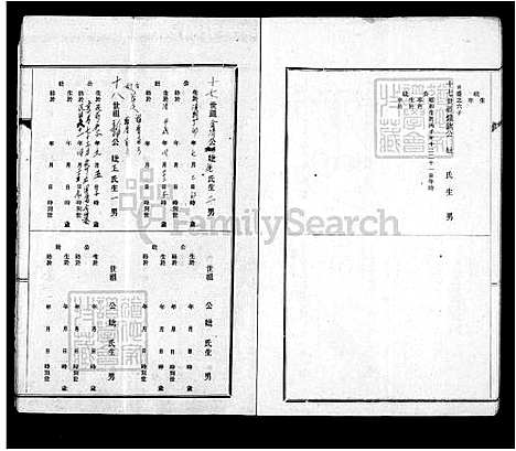 [廖] 廖氏家谱 (台湾) 廖氏族谱.pdf