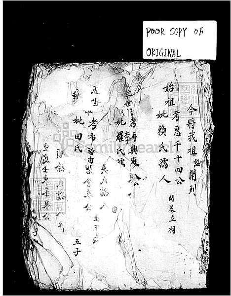 [廖] 廖氏家谱 (台湾) 廖氏族谱.pdf