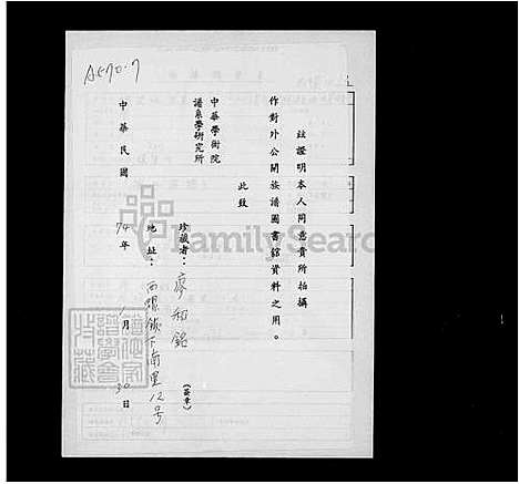 [廖] 廖氏家谱 (台湾) 廖氏族谱.pdf