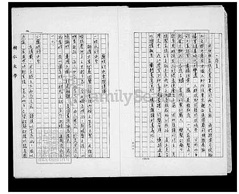 [廖.魏] 廖氏家谱 (台湾) 廖氏族谱.pdf