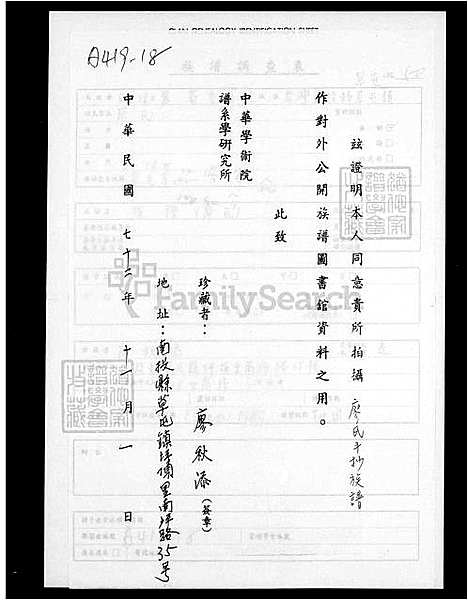 [廖.张] 廖氏家谱 (台湾) 廖氏族谱.pdf