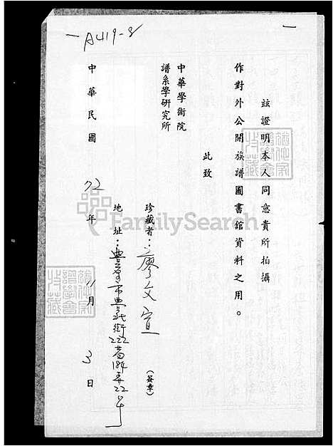 [廖.张] 廖氏家谱，张氏历代祖考妣之神位 (台湾) 廖氏族谱.pdf