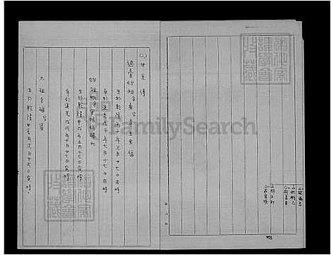 [林] 林氏家谱 (台湾) 林氏祖谱.pdf