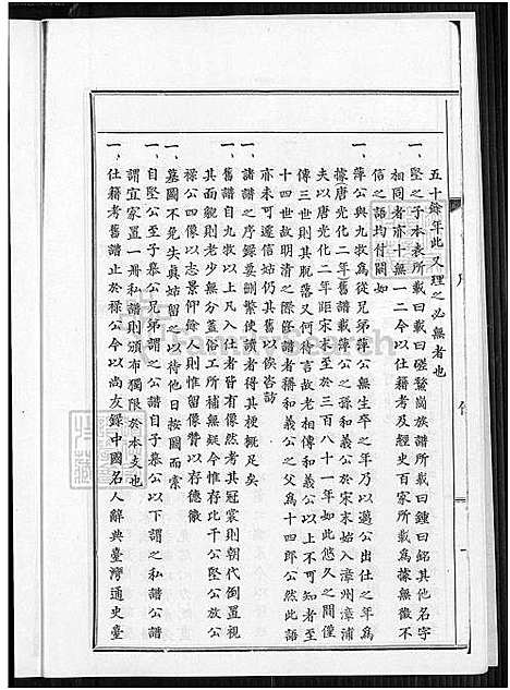 [林] 林氏家谱，西河林氏家谱 (台湾) 林氏族谱-1100-1935.pdf