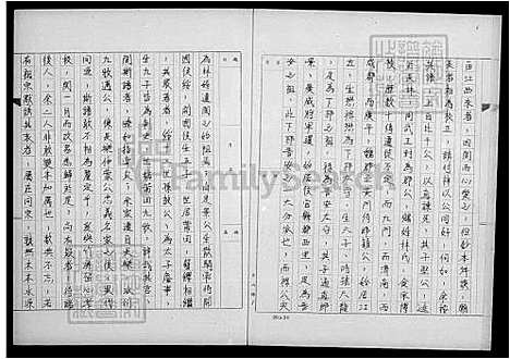 [林] 林氏家谱 (台湾) 林氏祖谱.pdf