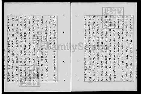 [林] 林氏家谱 (台湾) 林氏族谱.pdf