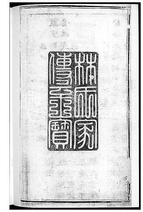 [林] 西河林氏家谱 (台湾) 西河林氏族谱[2]下册-1600-1949.pdf