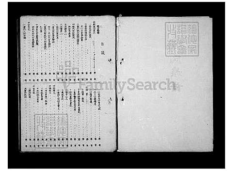 [林] 林氏家谱 (台湾) 林氏族谱.pdf