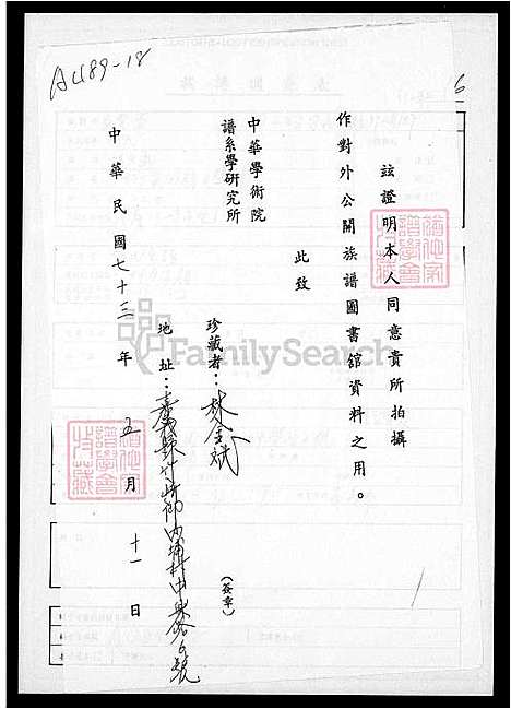 [林] 林氏宗谱 (台湾) 林氏族谱.pdf