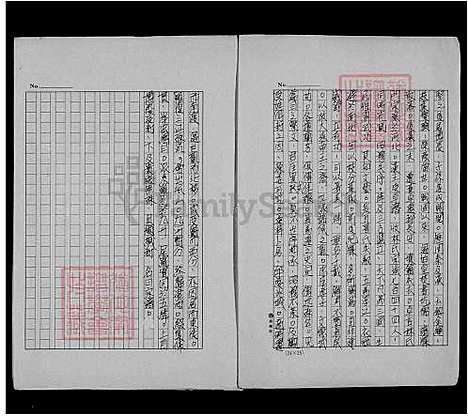 [林] 林氏家谱 (台湾) 林氏族谱.pdf