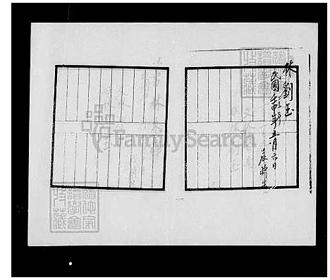 [林] 林氏家谱 (台湾) 林氏族谱.pdf