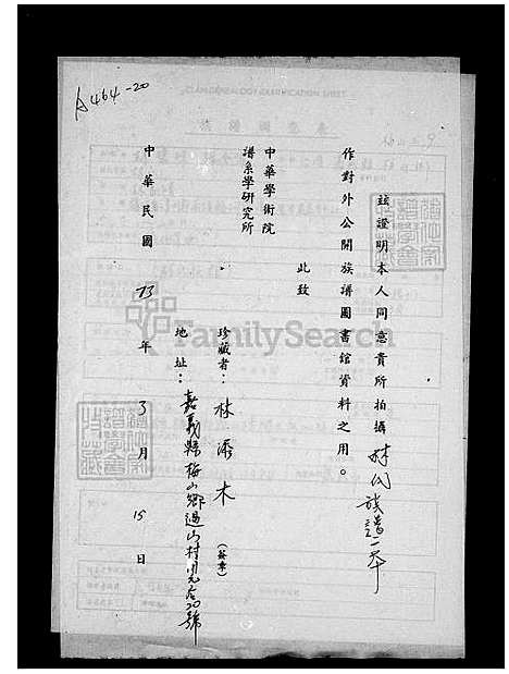 [林] 林氏家谱 (台湾) 林氏族谱.pdf