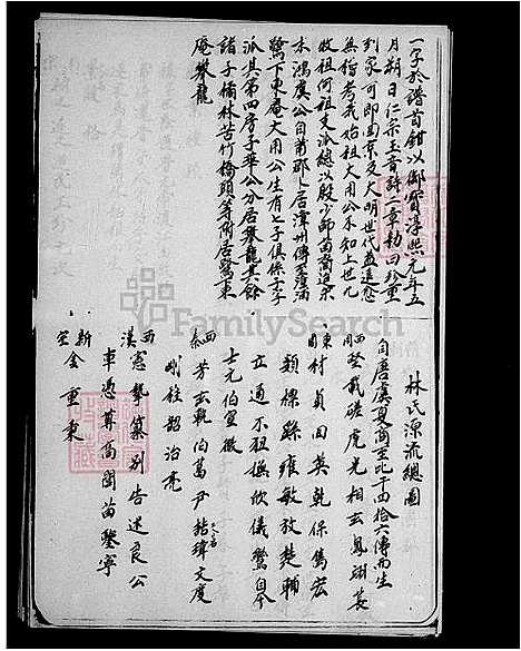 [林] 林氏家谱 (台湾) 林氏族谱.pdf