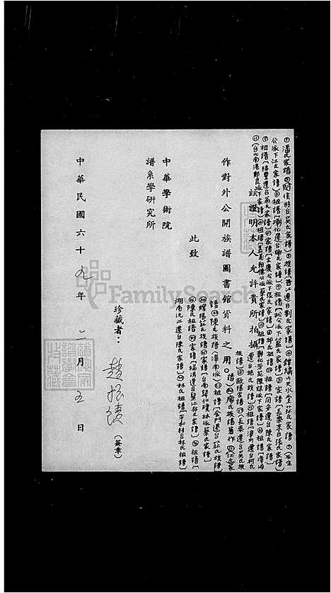 [林] 林氏家谱-平和移台 (台湾) 林氏祖谱.pdf