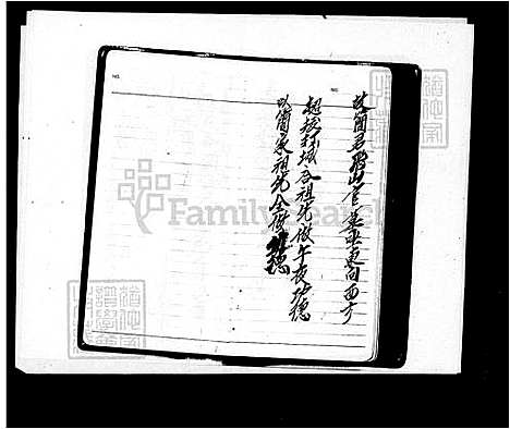 [林] 林氏家谱 (台湾) 林氏族谱.pdf